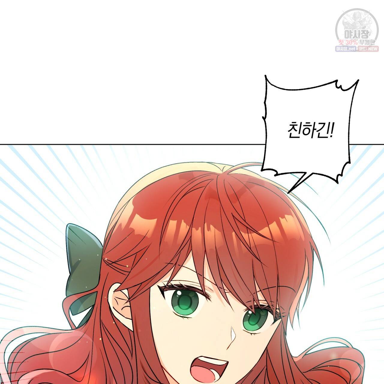 일레나 에보이 관찰일지 28화 95