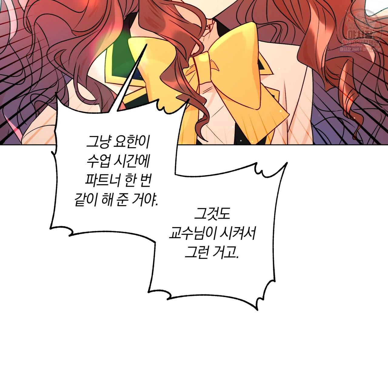 일레나 에보이 관찰일지 28화 96