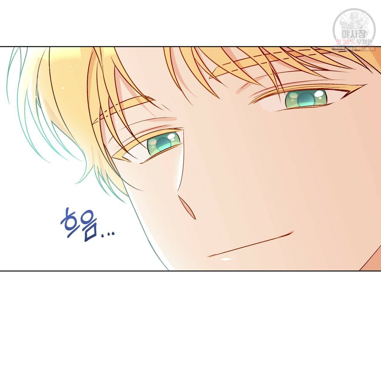 일레나 에보이 관찰일지 28화 97