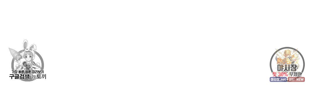 일레나 에보이 관찰일지 28화 100