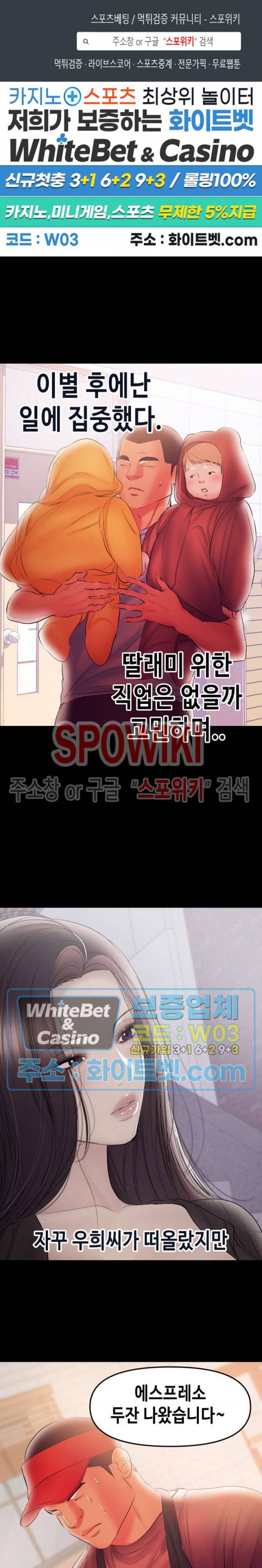 젖동냥 38화 1