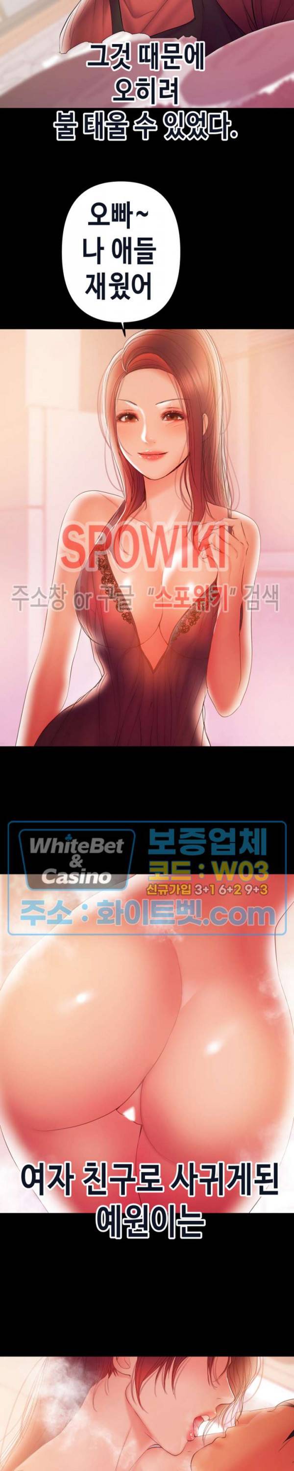 젖동냥 38화 2