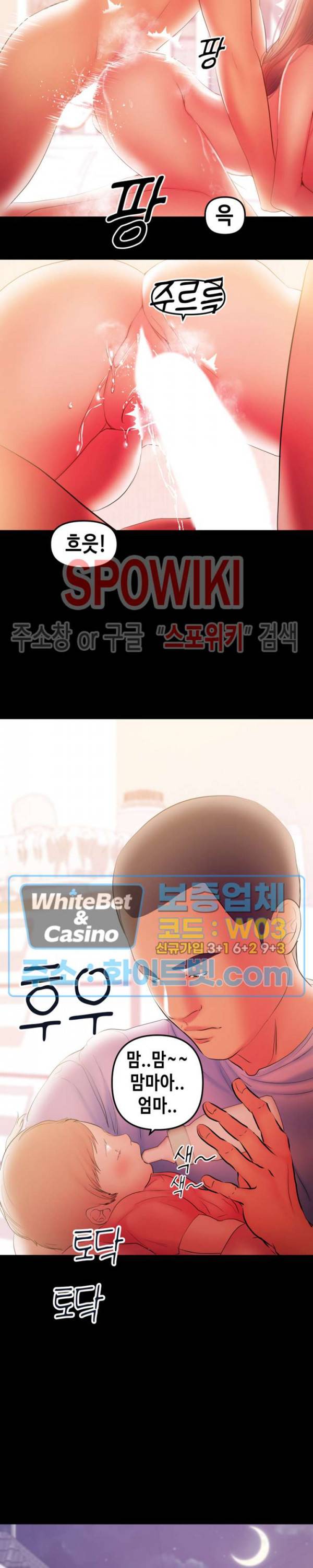 젖동냥 38화 4