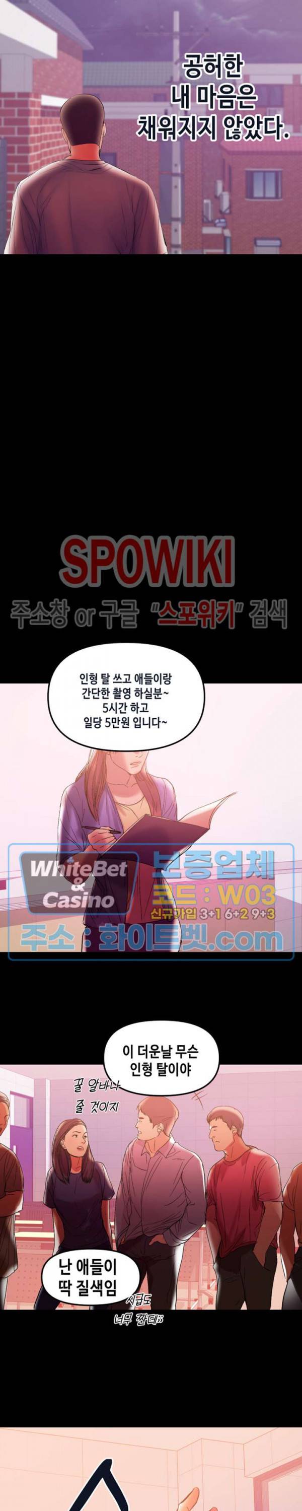 젖동냥 38화 5