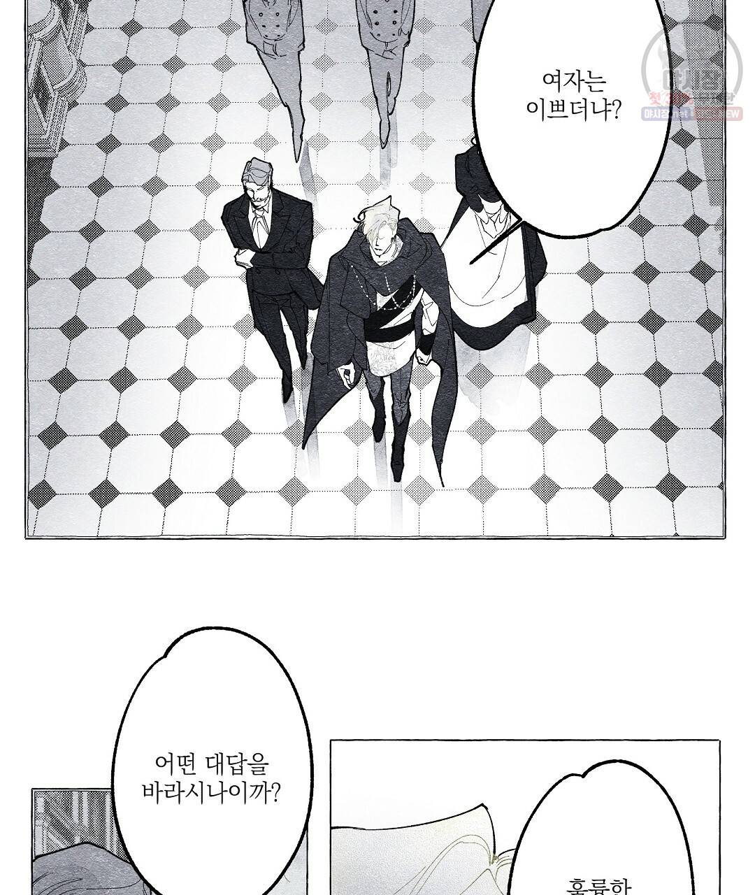 가면무 9화 4