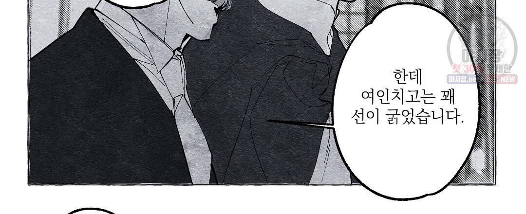 가면무 9화 6