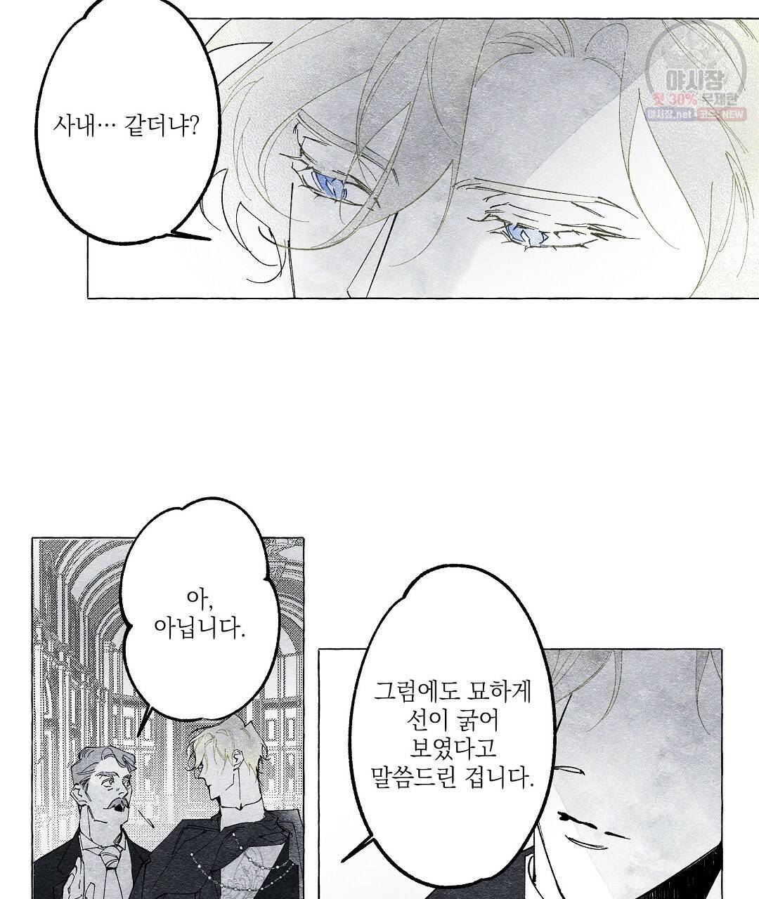 가면무 9화 7