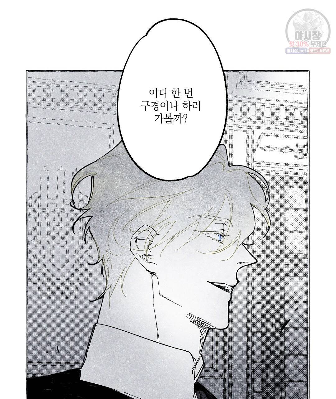 가면무 9화 10