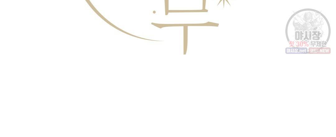 가면무 9화 12