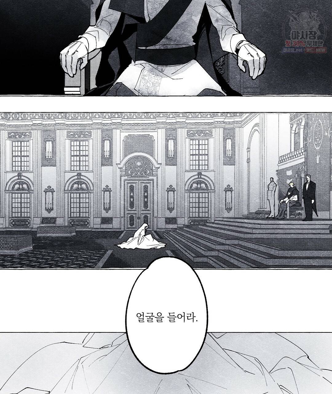 가면무 9화 14