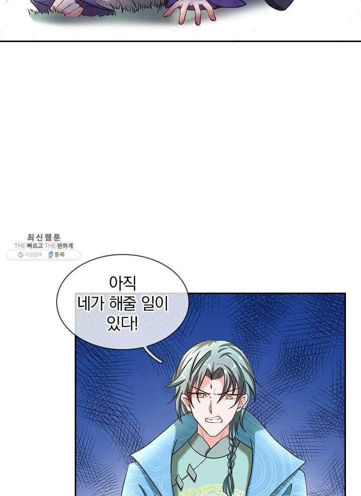 각성검신 28화 2
