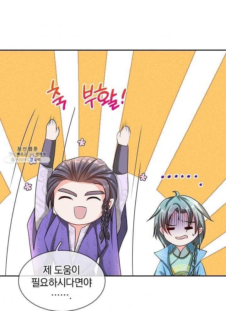 각성검신 28화 4