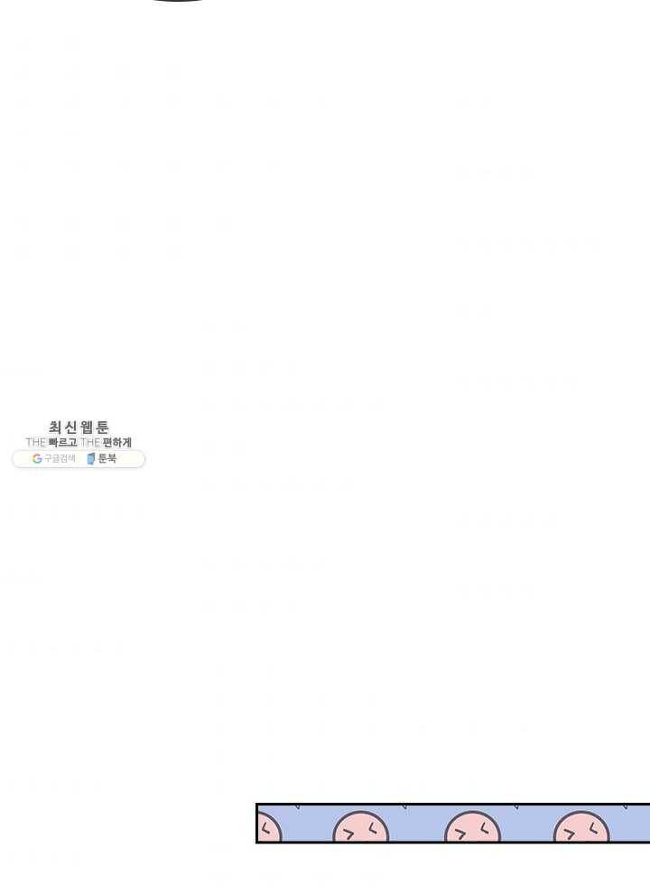 각성검신 28화 5