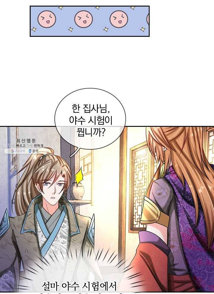 각성검신 28화 6