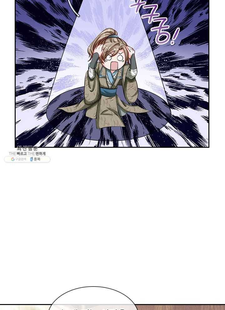 각성검신 28화 9
