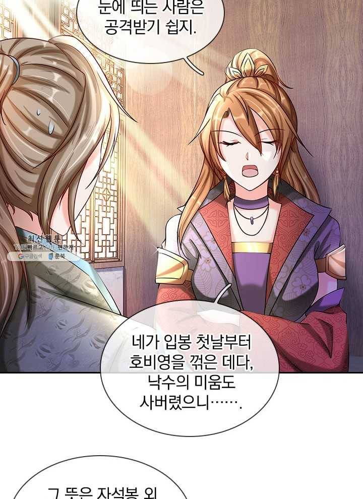 각성검신 28화 10