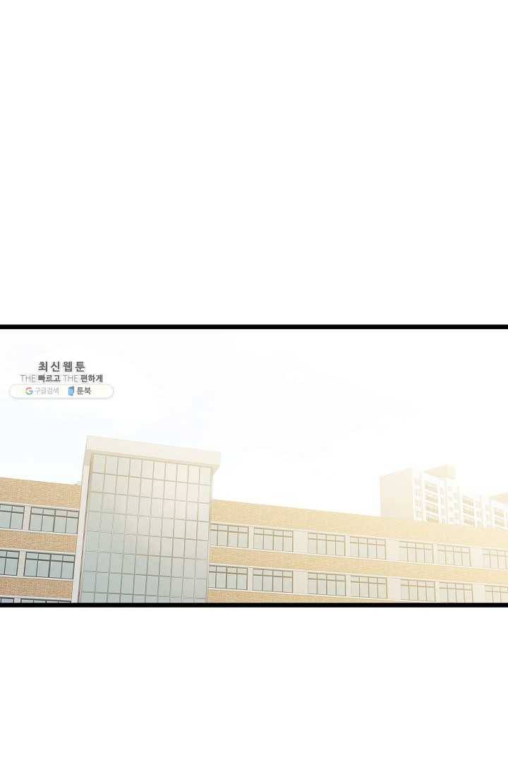 급식퇴마사 8화 1