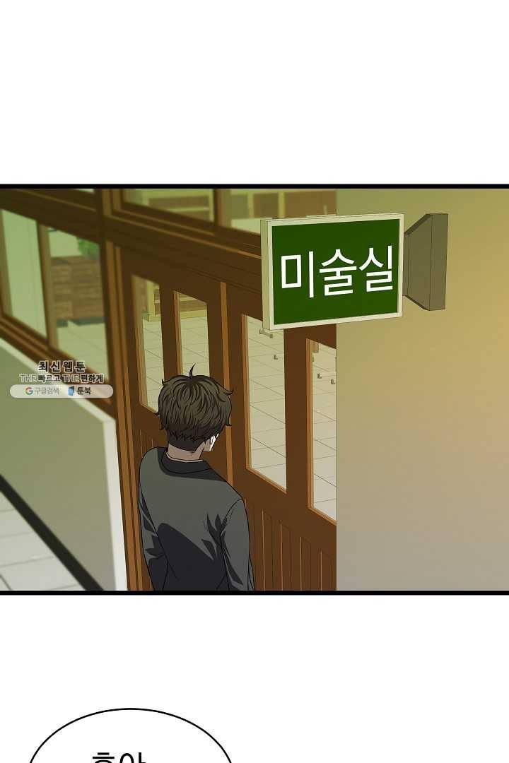 급식퇴마사 8화 2
