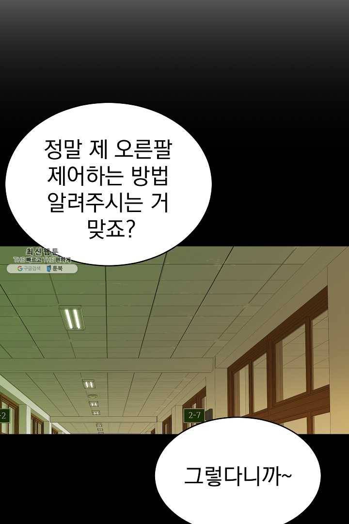 급식퇴마사 8화 7