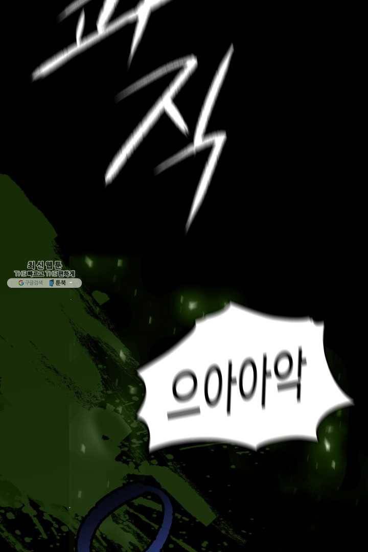 급식퇴마사 8화 14