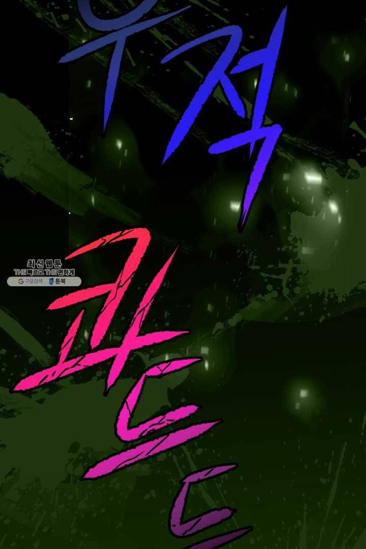 급식퇴마사 8화 15