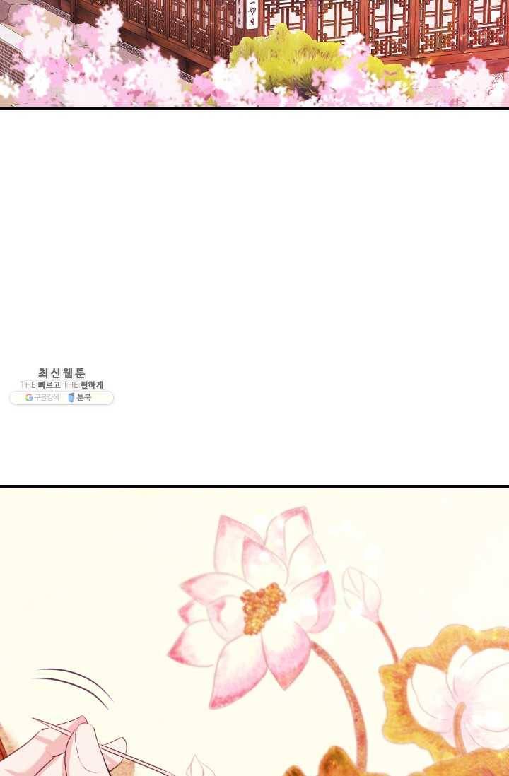 거부할 수 없는 운명 63화 2