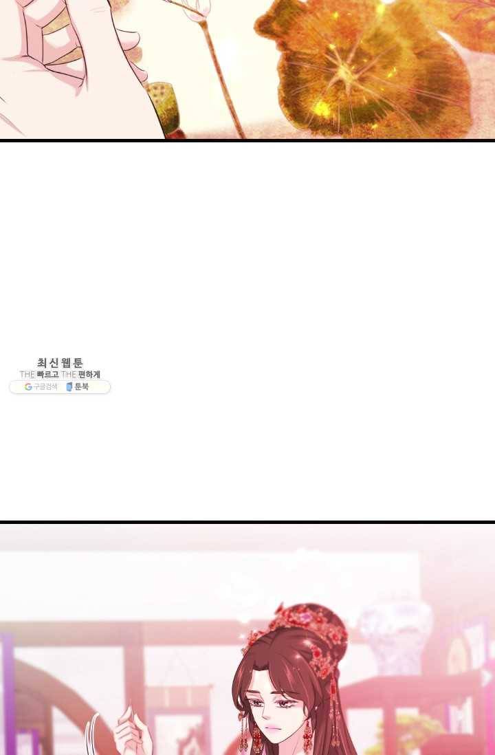 거부할 수 없는 운명 63화 3