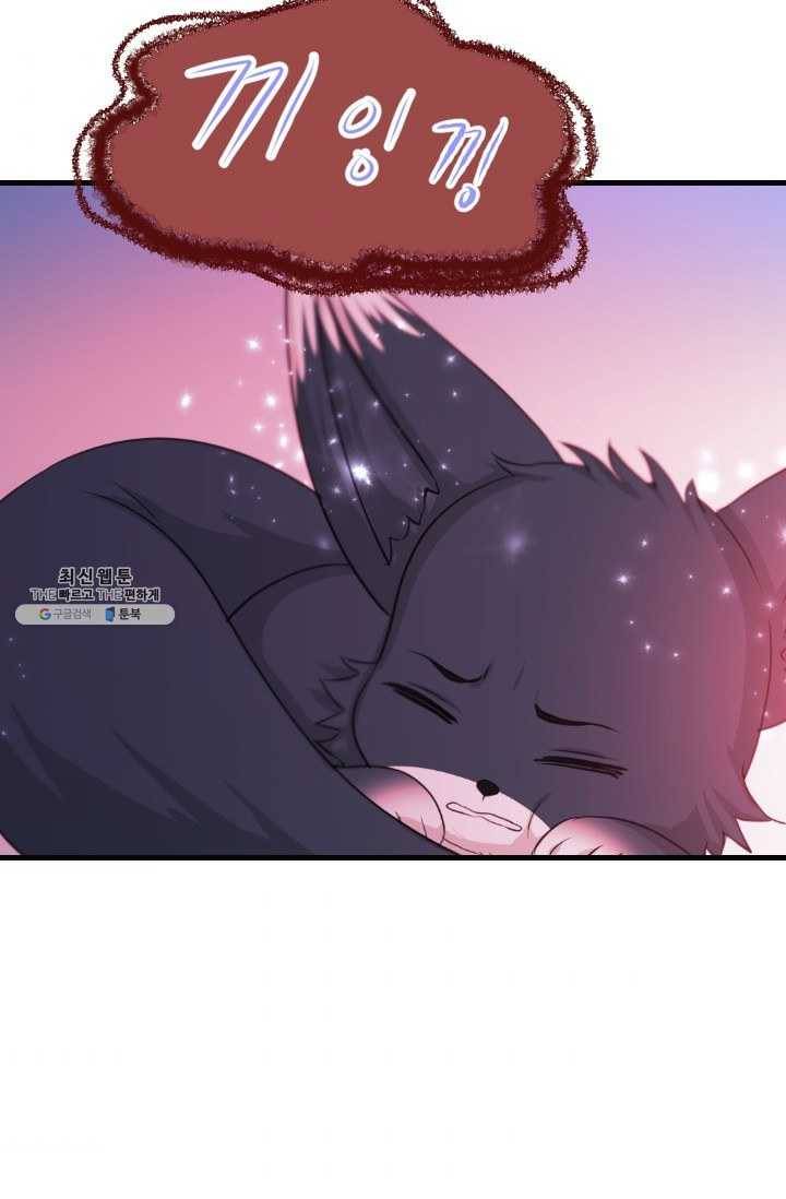 거부할 수 없는 운명 63화 7