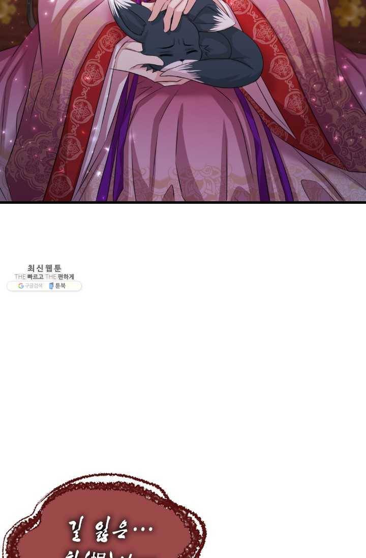 거부할 수 없는 운명 63화 9
