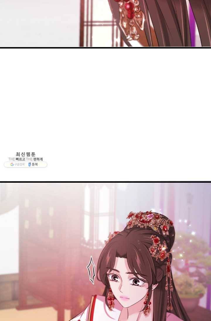 거부할 수 없는 운명 63화 13