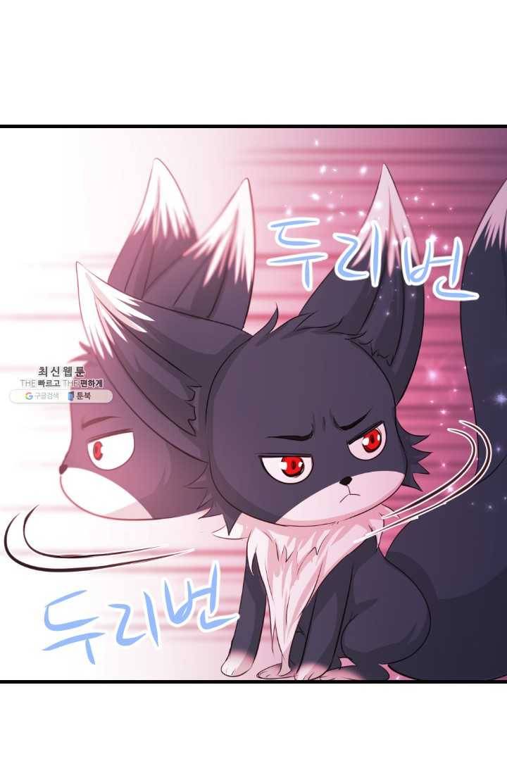거부할 수 없는 운명 63화 15