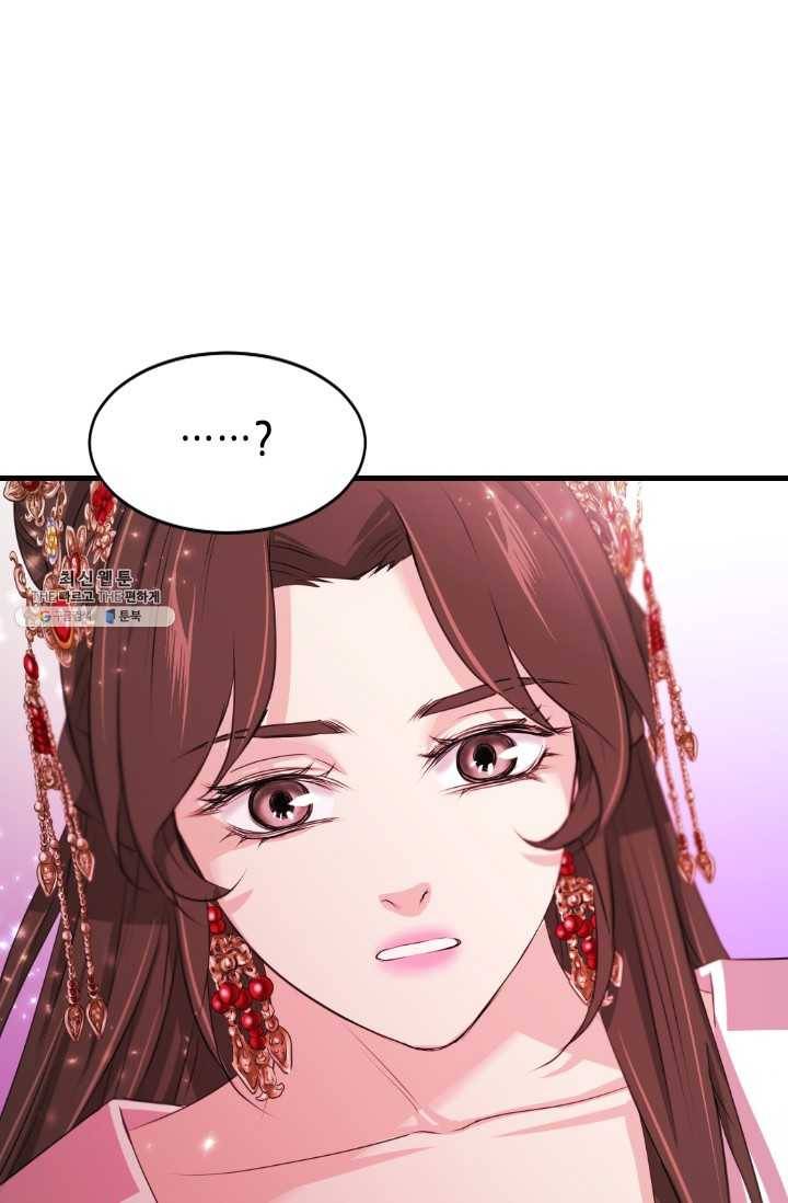 거부할 수 없는 운명 63화 16