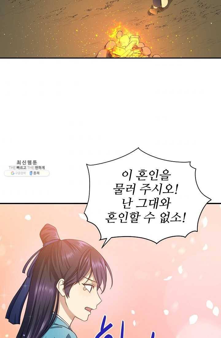 라이온 하트 25화 2