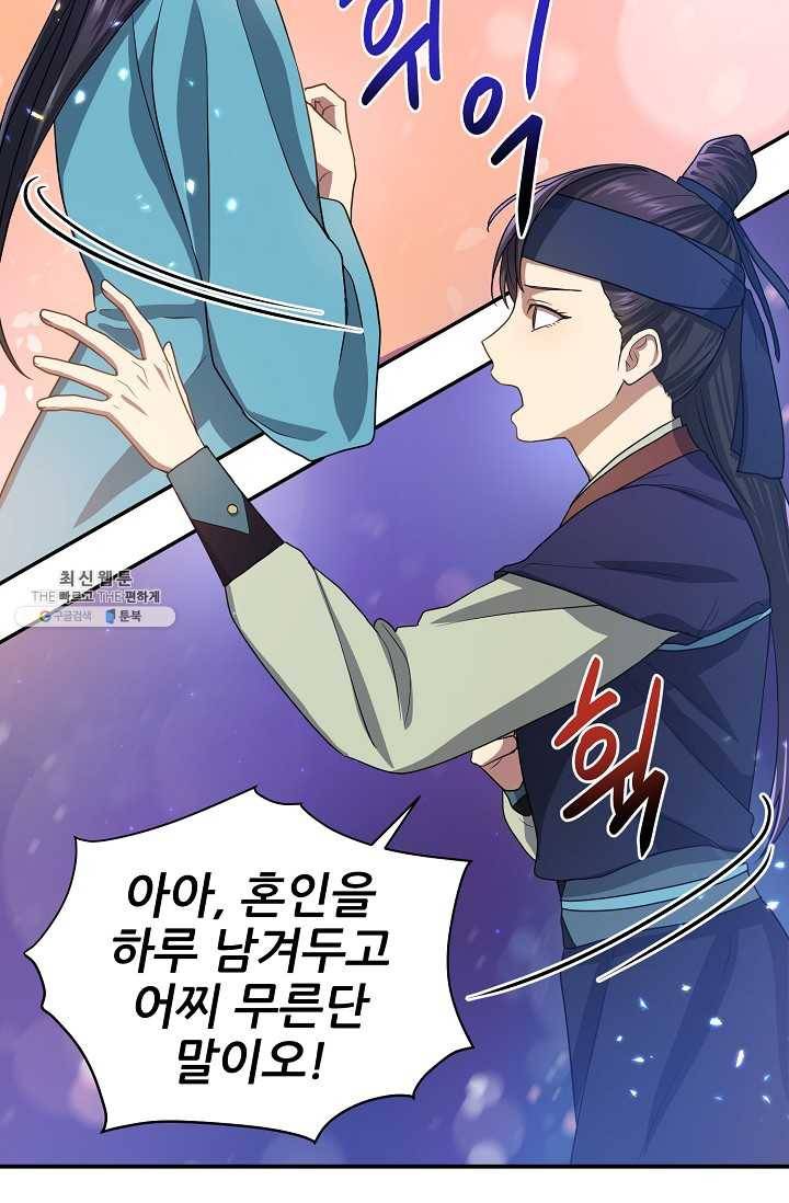 라이온 하트 25화 3