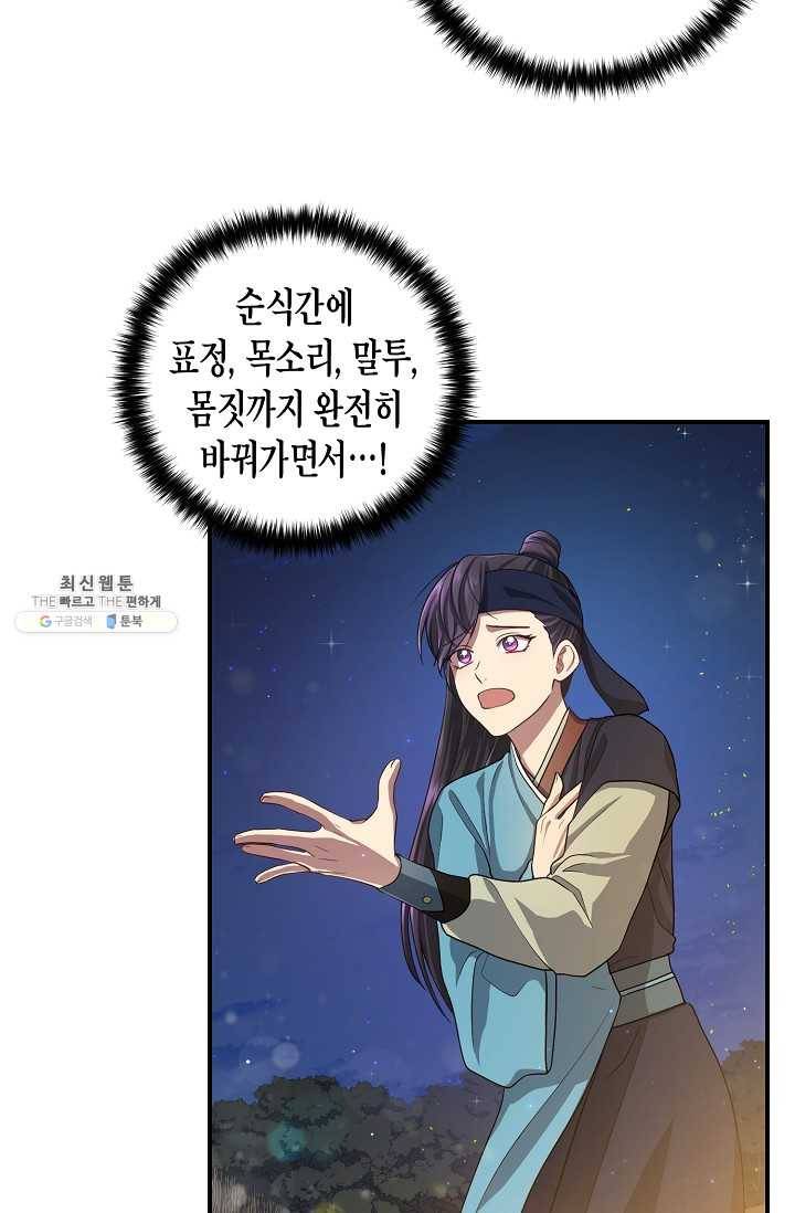 라이온 하트 25화 5