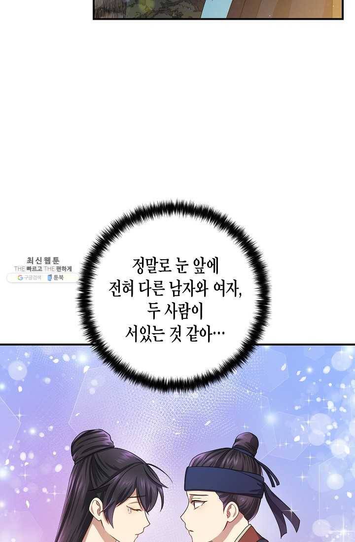 라이온 하트 25화 6
