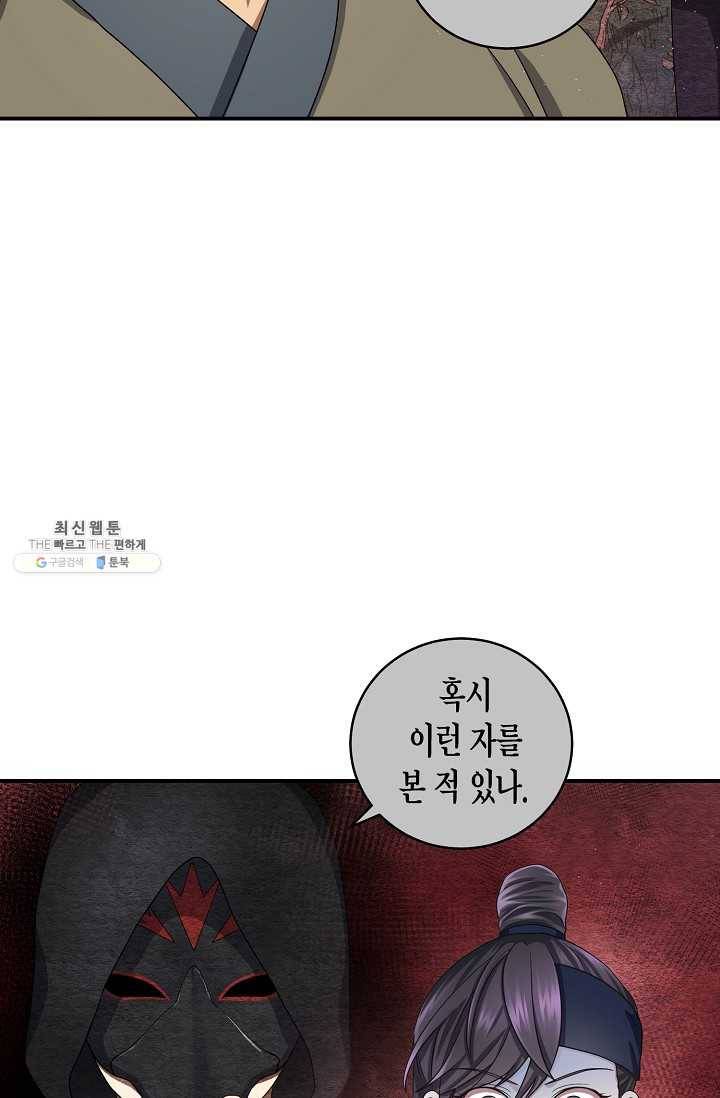 라이온 하트 25화 15