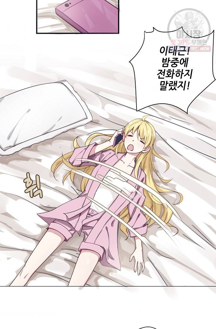 이 남자를 상속받겠습니다 17화 4