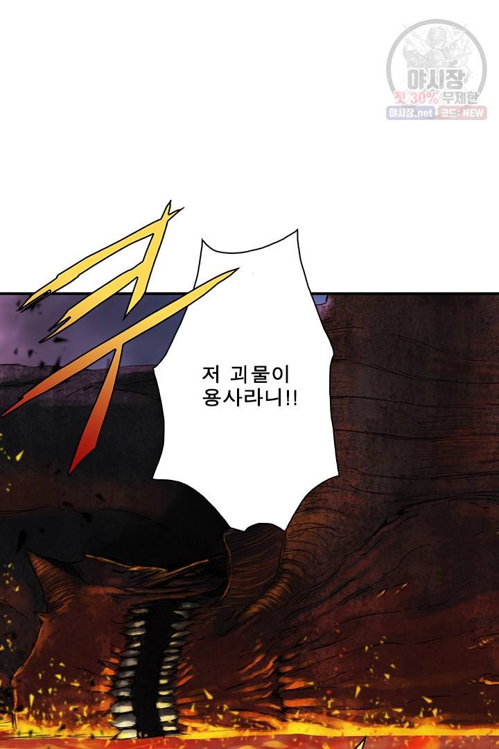 마왕이 고블린이면 문제라도 있냐!! 42화 3