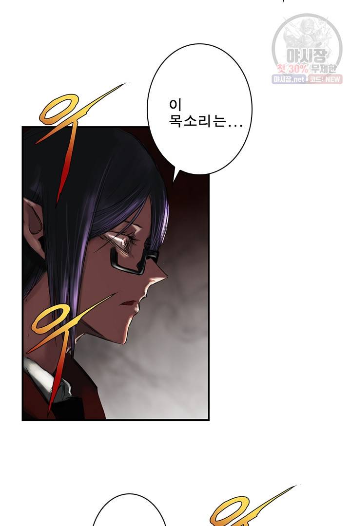 마왕이 고블린이면 문제라도 있냐!! 42화 9
