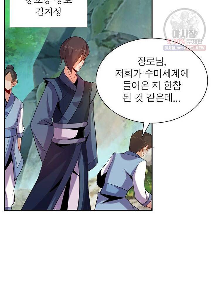 상제강림 36화 3