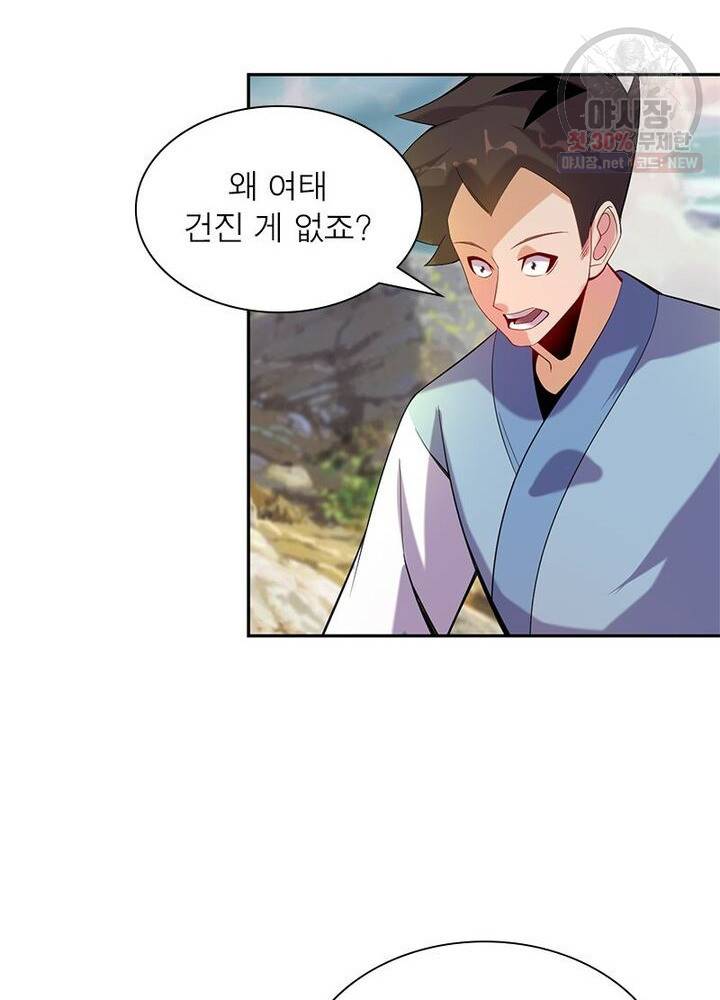 상제강림 36화 4