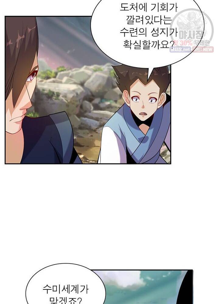 상제강림 36화 5