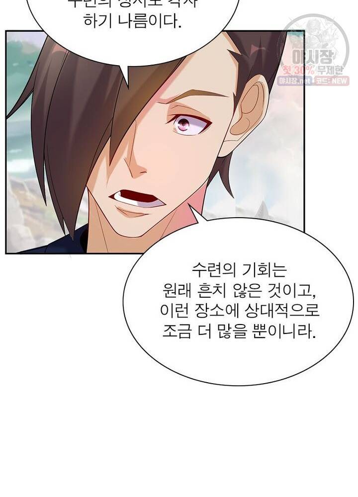상제강림 36화 7