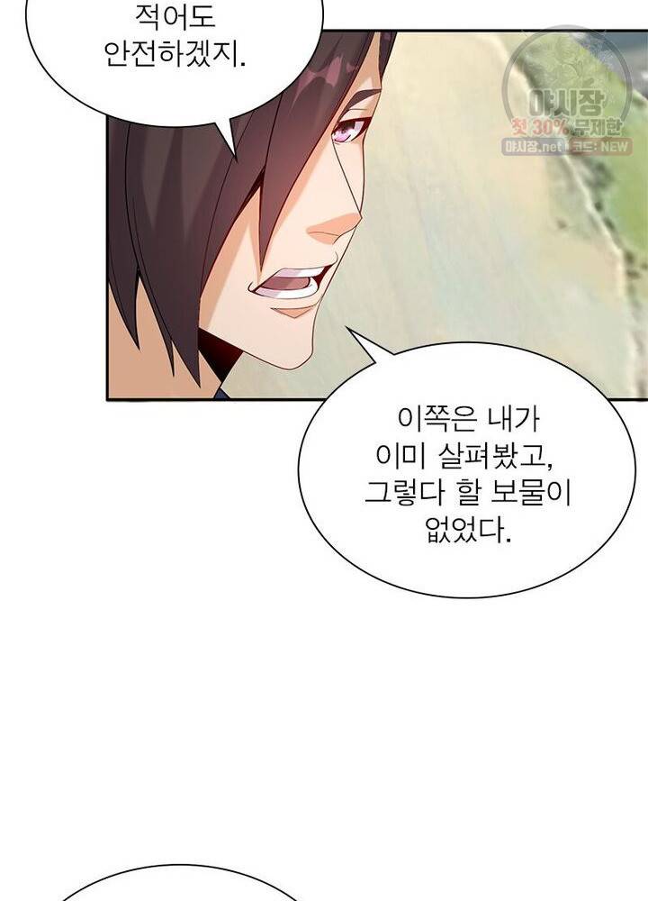 상제강림 36화 10