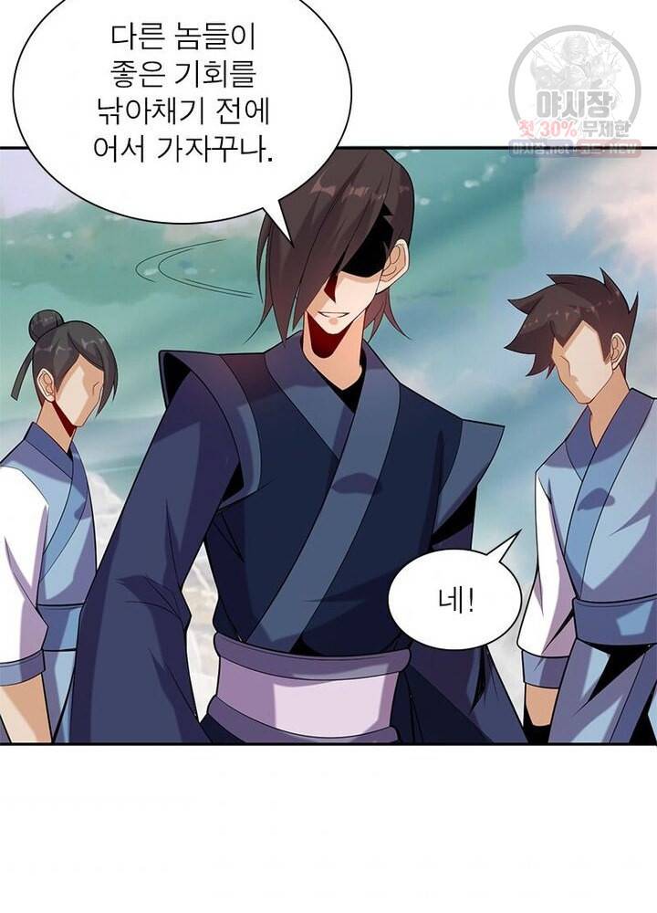 상제강림 36화 11