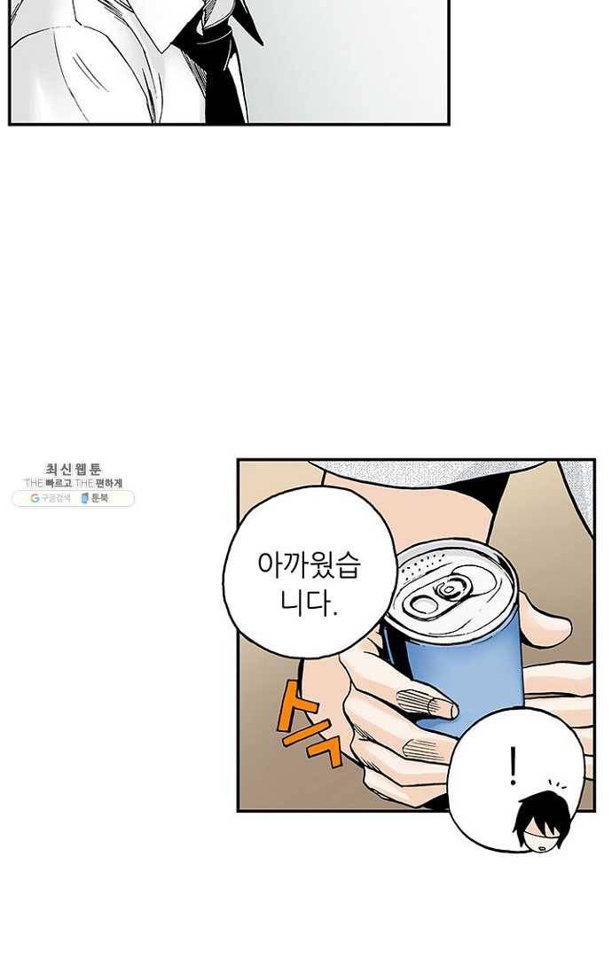 복원가의 집 84화-의뢰42(하) 3