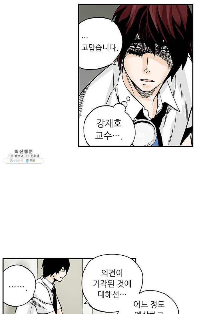 복원가의 집 84화-의뢰42(하) 5