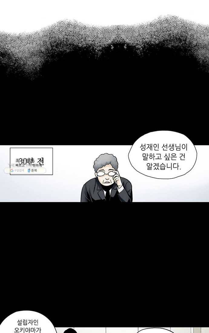 복원가의 집 84화-의뢰42(하) 7