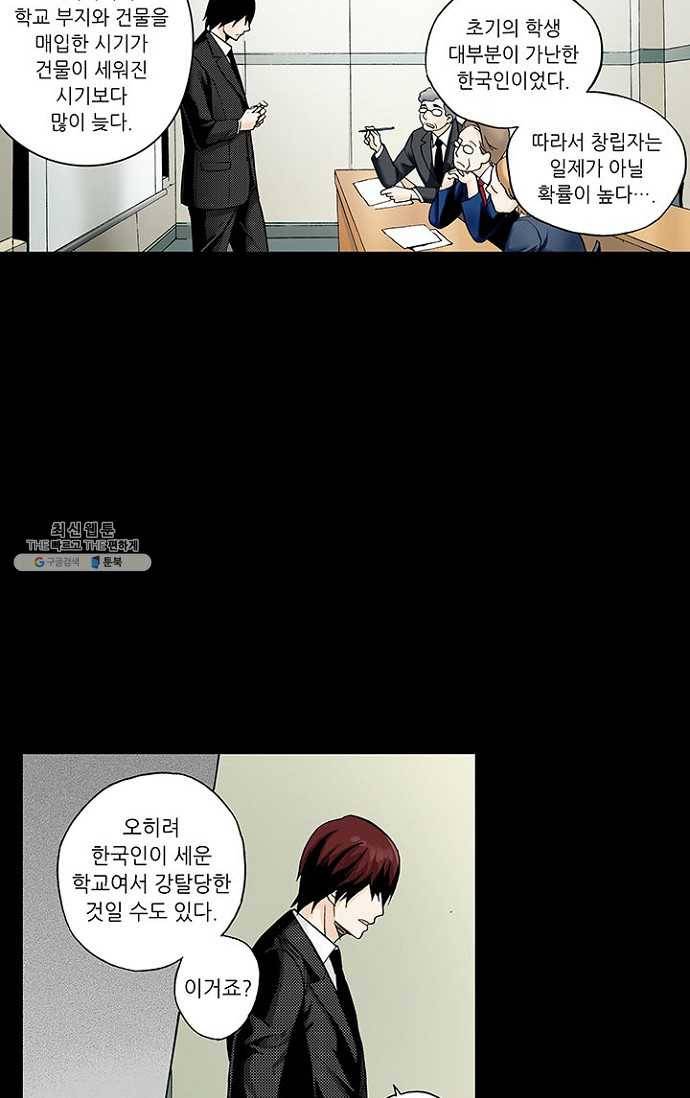 복원가의 집 84화-의뢰42(하) 8